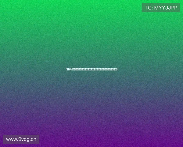 NBA直播吧免费直播视频软件全方位解析高清流畅看球轻松掌握赛事动态 NBA直播吧免费直播视频软件全方位解析高清流畅看球轻松掌握赛事动态