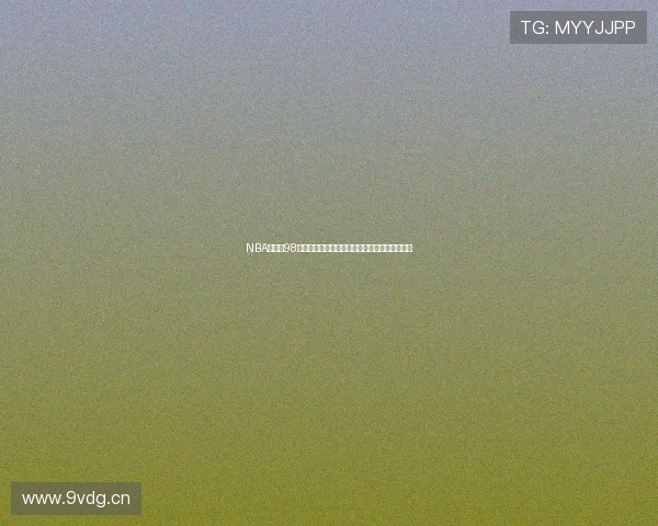 NBA直播吧98全程高清赛事回放精彩集锦及最新赛程信息解析 NBA直播吧98全程高清赛事回放精彩集锦及最新赛程信息解析