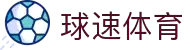 welcome-球速体育